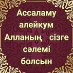 Есмурат Т.