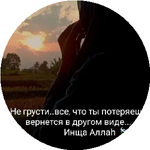 Дилдора И.