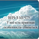 Наталья Е.