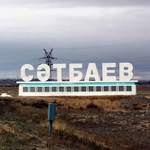 МЕЙРАМХАН