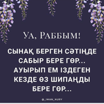 Динара Т.