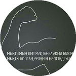 Артур А.