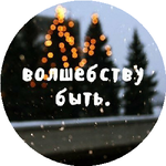 Галина Г.