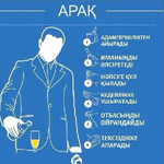 Айбек Т.