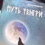 Умутжан Р.
