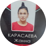 Жанат К.