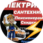 Андрей Г.