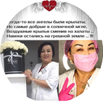 Айткуль Ж.