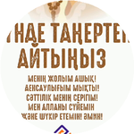 Лязят А.