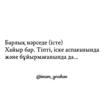 Асылбек Б.