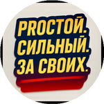 Арман Р.