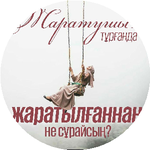 Мадина Ж.