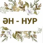 Нургуль Б.