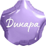 Динара Г.