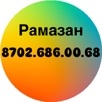 Мейрамкул А.