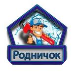 Родничок