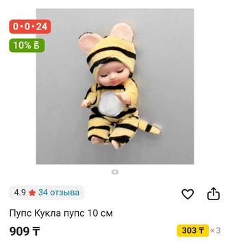 Продается Кукла Пупс (10 см)