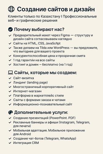 Бизнесіңізге арналған сайт жасаймыз