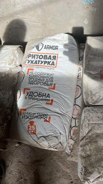Смеси для рентгена