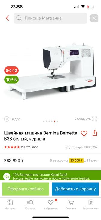 Швейная машинка bernette b38