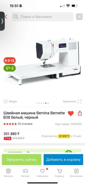 Швейная машинка bernette b38