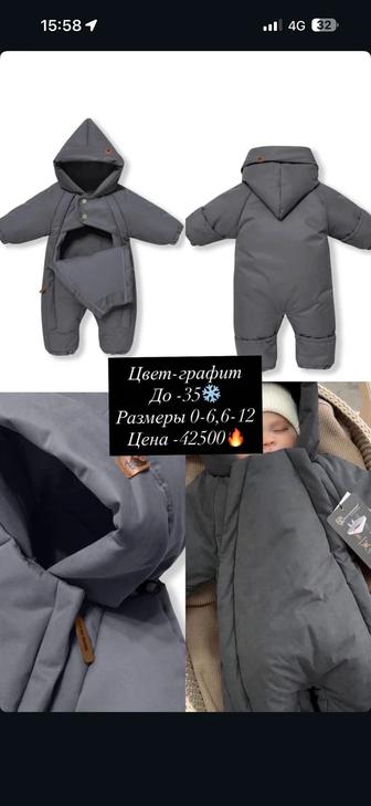 Продам зимний детский комбинезон