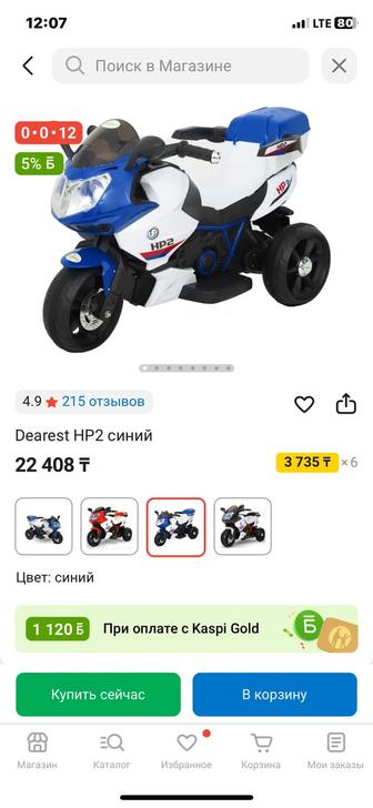 Детский мотоцикл