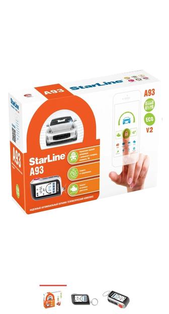 Straline а93
