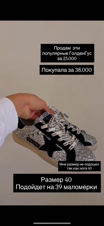 Golden Goose кроссовки