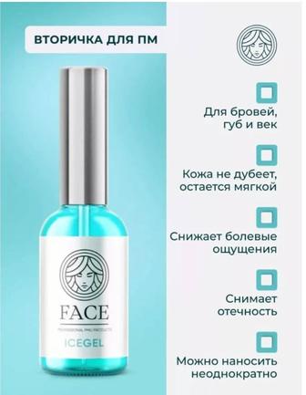 Продам вторичку ПМ от компании face