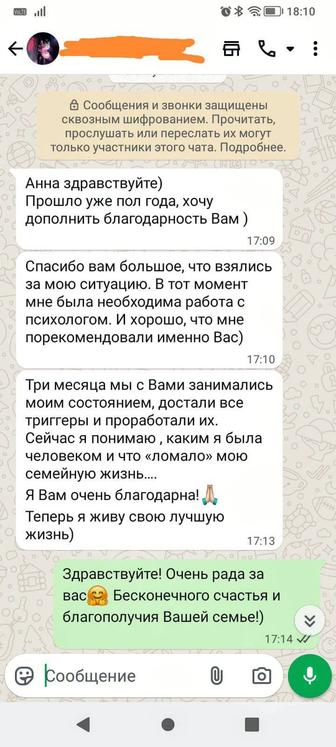 Цифровой психолог