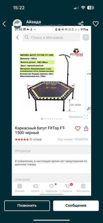 Продам джапинг батут