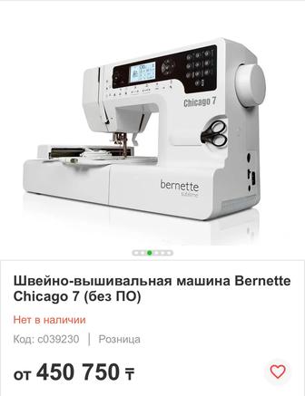 Швейная машина