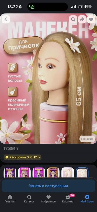 Продам голову манекен