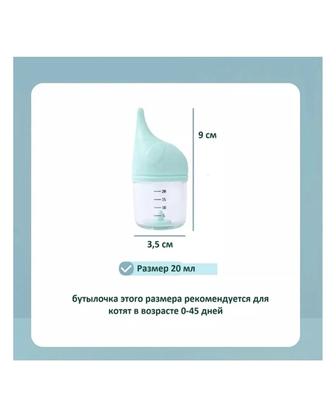 Бутылочка 825896 20 мл голубой, прозрачный