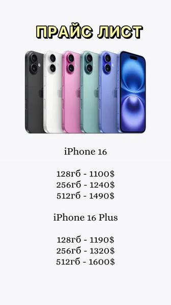 iPhone 16