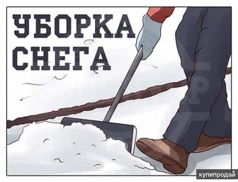 Уборка снега. Вывоз снега