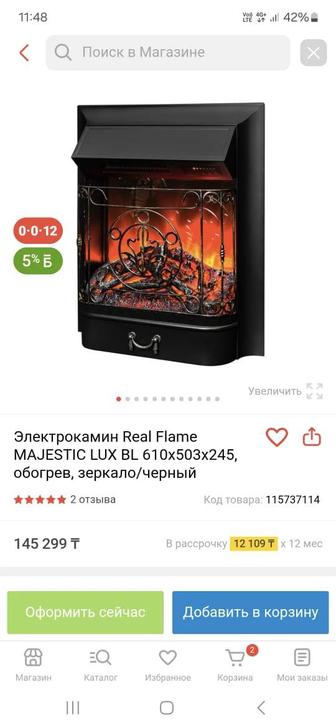Продам электрокамин