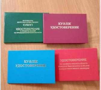 Обучение по рабочим профессиям