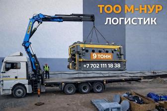 Услуга манипулятора. Манипулятор. Кран. Аренда манипулятора.