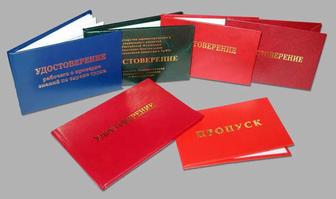 Официальное обучение и допуски по охране труда и профессиям