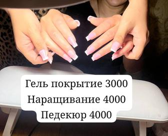 Маникюр, наращивание