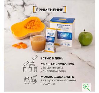 Фосфолипидный фактор