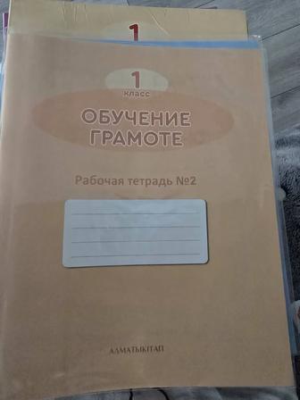 Продам учебники 1ый класс и рабочие тетради