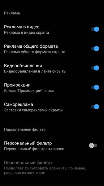 YouTube без рекламы для Windows браузеров и Android смартфонов, smart tv, t