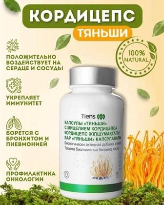 Кордицепс Тяньши