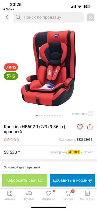 Детское автокресло