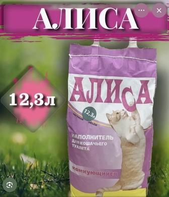 Продам наполнитель Алиса новый
