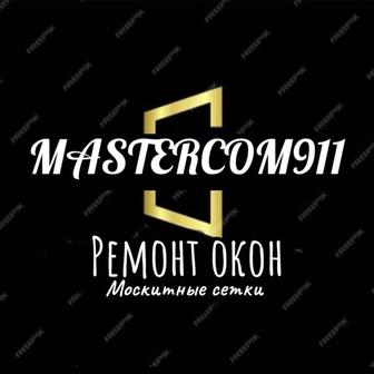 Ремонт окон и дверей