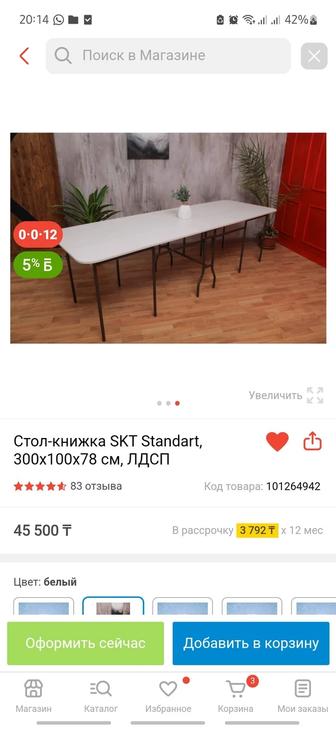 Продам стол книжку новая